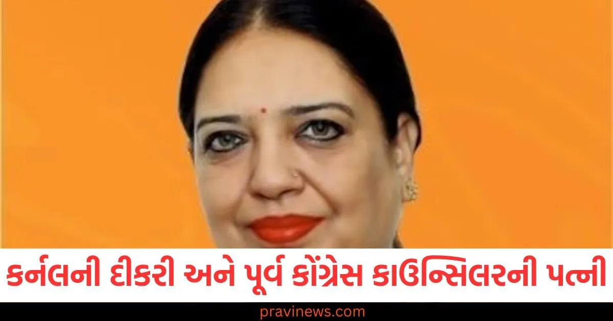 કર્નલની દીકરી અને પૂર્વ કોંગ્રેસ કાઉન્સિલરની પત્ની, ચંદીગઢમાં ભાજપ માટે ધ્વજ ફરકાવનાર હરપ્રીત કૌર કોણ? https://www.pravinews.com/world-news-in-gujarati/hapur-police-arrests-four-thieves-and-jeweler-in-burglary-case-uttar-pradesh-97581