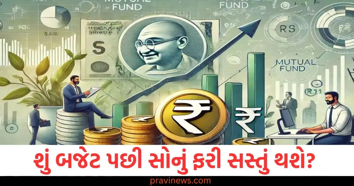 શું બજેટ પછી સોનું ફરી સસ્તું થશે? જ્વેલરી ઉદ્યોગ આ ખાસ માંગ કરી રહ્યો છે https://www.pravinews.com/world-news-in-gujarati/hazaribagh-new-problem-in-maiya-samman-yojana-what-will-hemant-soren-government-do-now-86573