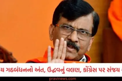 ભારતી ગઠબંધન વિમોચન, ઉદ્ધવ ઠાકરે વલણ, સંજય રાઉત કોંગ્રેસ ટિપ્પણી, BJP-કૉંગ્રેસ વિવાદ,