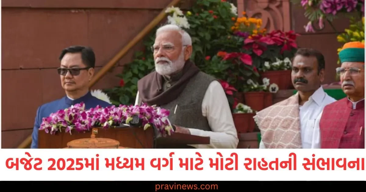 બજેટ 2025માં મધ્યમ વર્ગ માટે મોટી રાહતની સંભાવના, પીએમ મોદાના સંકેત https://www.pravinews.com/business/biz-budget-2025-middle-class-may-get-big-income-tax-relief-pm-modi-hints-98254