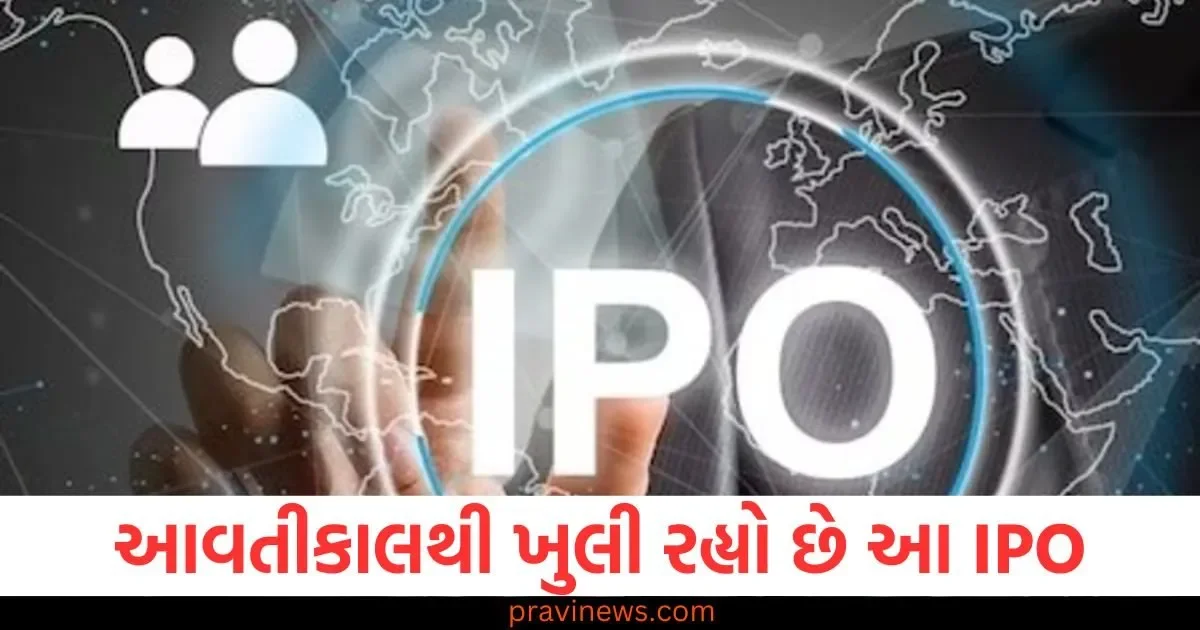 ઓપનિંગ પહેલા મજબૂત લિસ્ટિંગના સંકેત મળી રહ્યા છે, આવતીકાલથી ખુલી રહ્યો છે આ IPO https://www.pravinews.com/religion/astrology/astro-tips-2025-budh-second-gochar-special-in-saturn-house-along-with-sun-zodiac-signs-fortunes-brighten-local-83709