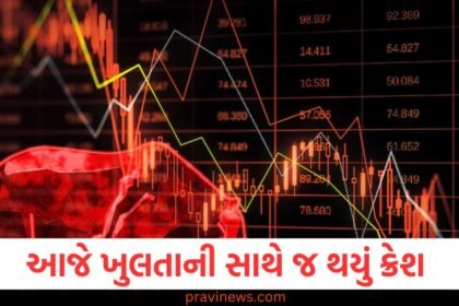 શેરબજાર, ક્રેશ, આજે ઘટાડો, બજાર ઘટવું, માર્કેટ ફેલાવટ,