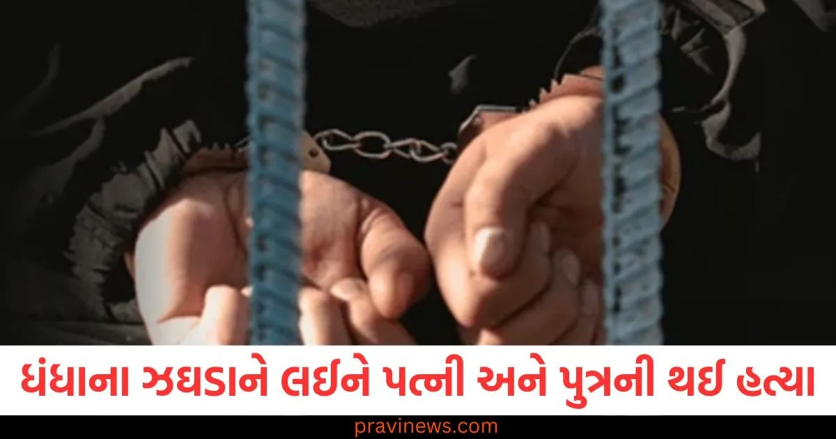ધંધાના ઝઘડાને લઈને પત્ની અને પુત્રની થઈ હત્યા, જાણો કઈ રીતે પકડાયો પાગલ પતિ https://www.pravinews.com/gujarat-news/page/3