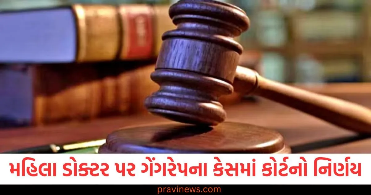 તમિલનાડુમાં મહિલા ડોક્ટર પર ગેંગરેપના કેસમાં કોર્ટનો નિર્ણય, ચાર આરોપીઓને 20 વર્ષની સજા https://www.pravinews.com/religion/when-will-the-next-amrit-snan-of-mahakumbh-be-held-know-the-date-and-significance-here-98117