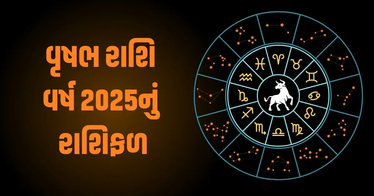 Taurus Horoscope 2025: Vrishabha Varshik Rashifal 2025: વૃષભ રાશિના જાતકો માટે વર્ષ 2025 કેવું રહેશે? જાણો વર્ષ 2025ની ભવિષ્યવાણી https://www.pravinews.com/sports/border-gavaskar-trophy-ind-vs-aus-melbourne-test-michael-clarke-support-virat-kohli-sam-konstas-shoulder-bump-controversy-81370