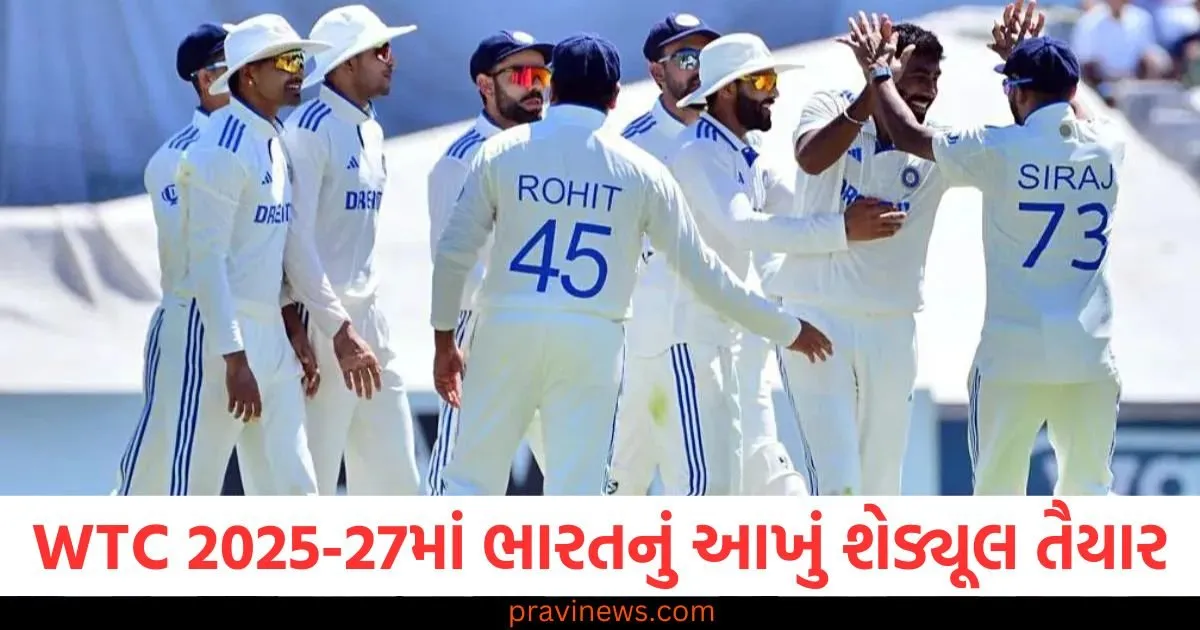 WTC 2025-27માં ભારતનું આખું શેડ્યૂલ તૈયાર ; આ ટીમ સામે શરૂ થશે મેચ https://www.pravinews.com/technology/ces-2025-smart-walking-stool-launched-can-say-hi-details-84305