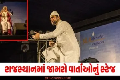 Udaipur Tales Festival 2025: રાજસ્થાનમાં જામશે વાર્તાઓનું સ્ટેજ, પ્રવાસનને જોરદાર પ્રોત્સાહન મળશે. https://www.pravinews.com/tag/%e0%aa%b0%e0%aa%be%e0%aa%9c%e0%aa%b8%e0%ab%8d%e0%aa%a5%e0%aa%be%e0%aa%a8