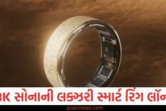 18K Gold ,(18K સોનું), Luxury Smart Ring ,(લક્ઝરી સ્માર્ટ રિંગ), Smart Ring Launch, (સ્માર્ટ રિંગ લૉન્ચ), Affordable Price, (આકર્ષક કિંમત), Gold Jewelry, (સોનાની જેમ),
