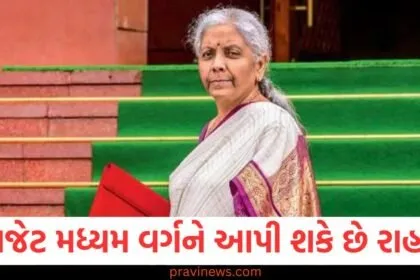 2025 બજેટ મધ્યમ વર્ગ માટે રાહત, નાણામંત્રી 2025 બજેટમાં મધ્યમ વર્ગ માટે યોજનાઓ, 2025 બજેટ: નાણામંત્રીની રાહત યોજનાઓ માટેની જાહેરાત, બજેટ 2025: મધ્યમ વર્ગ માટે નાણામંત્રીના યોજના પ્રતિસાદ,