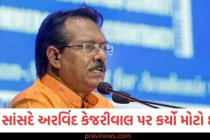 BJP, સાંસદ (BJP MP), અરવિંદ કેજરીવાલ, (Arvind Kejriwal), દાવો ,(Claim), AAP,ની જાહેરાત (AAP announcements),