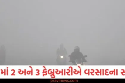 યુપીમાં 2 અને 3 ફેબ્રુઆરીએ વરસાદના સંકેત, ઘટતા તાપમાનને કારણે ઠંડી વધશે https://www.pravinews.com/tag/%e0%aa%ab%e0%ab%87%e0%aa%ac%e0%ab%8d%e0%aa%b0%e0%ab%81%e0%aa%86%e0%aa%b0%e0%ab%80/page/3