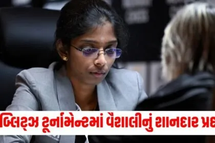 વૈશાલીનું શાનદાર પ્રદર્શન, વર્લ્ડ બ્લિટ્ઝ ટૂર્નામેન્ટની મહિલા વર્ગમાં બ્રોન્ઝ જીત્યો https://www.pravinews.com/tag/%e0%aa%b5%e0%ab%88%e0%aa%b6%e0%aa%be%e0%aa%b2%e0%ab%80