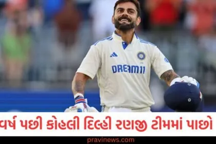 કોહલી, દિલ્હી રણજી ટીમ, 13 વર્ષ, પંત, યુવા ખેલાડી,