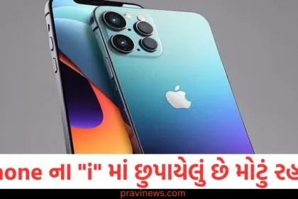 "iPhone ના 'i'માં છુપાયેલું રહસ્ય સ્ટીવ જોબ્સ દ્વારા ખુલાસો", "iPhone ના 'i' અક્ષરમાં છુપાયેલું મહત્વ અને સત્ય", "સ્ટીવ જોબ્સે iPhone ના 'i' વિષે શું જણાવ્યું?", "iPhone ના 'i' નો રહસ્ય અને સ્ટીવ જોબ્સની વ્યાખ્યા", "iPhone ના 'i' માં છુપાયેલા અર્થ પર સ્ટીવ જોબ્સનો ખુલાસો",