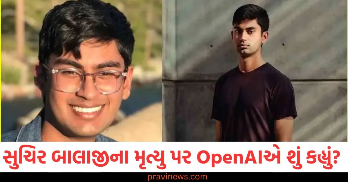 સુચિર બાલાજીના મૃત્યુ પર OpenAIએ શું કહ્યું? માતાએ ગંભીર આરોપ લગાવ્યા https://www.pravinews.com/lifestyle/health-fitness/how-to-get-good-sleep-during-night-know-habits-that-affect-sleep-quality-91070