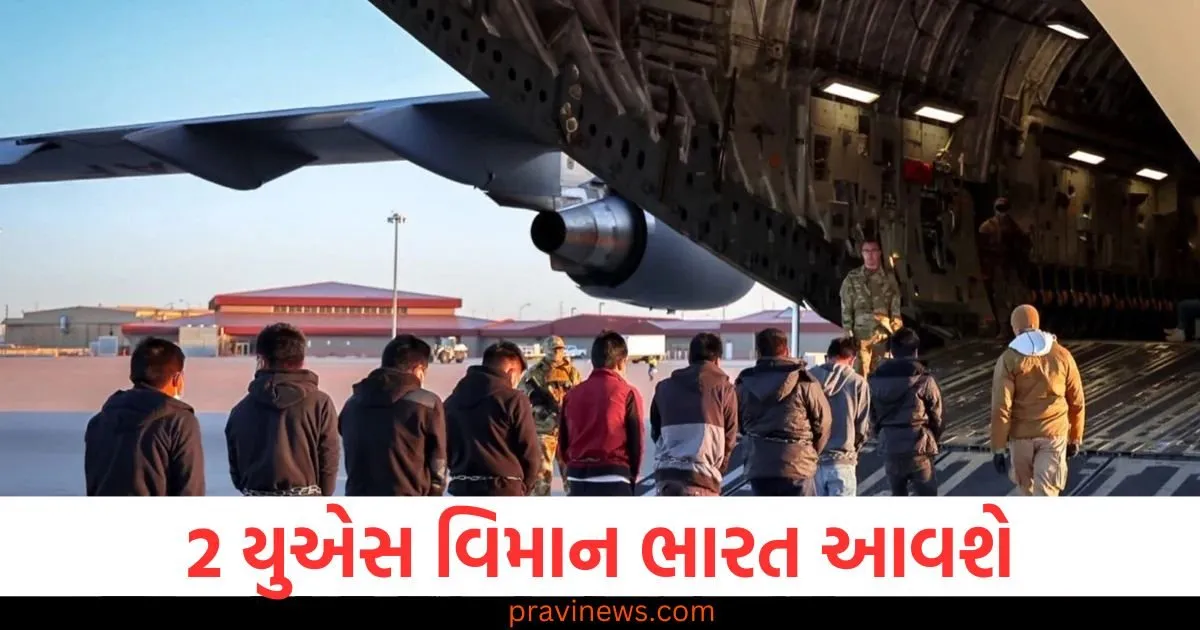 ગેરકાયદેસર ઇમિગ્રન્ટ્સને લઈને વધુ 2 યુએસ વિમાન ભારત આવશે, આ રાજ્યમાં ઉતરશે https://www.pravinews.com/world-news-in-gujarati/humpback-whale-gulps-man-with-boat-in-sea-near-chile-miraculously-spitting-him-out-father-was-recording-104169