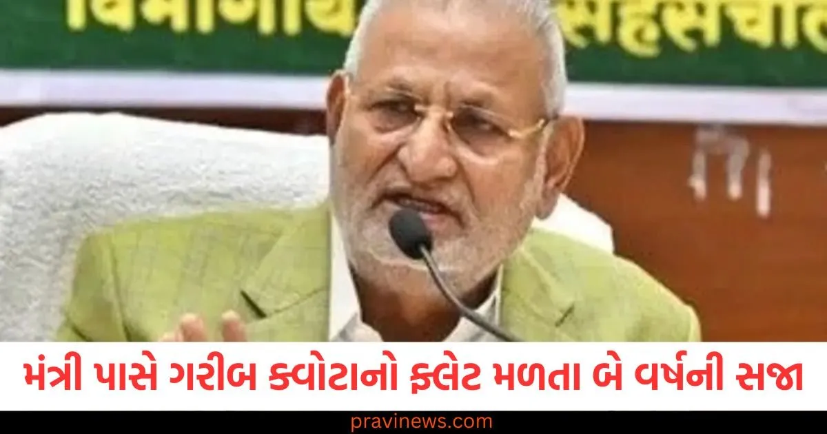 મંત્રી પાસે ગરીબ ક્વોટાનો ફ્લેટ મળતા બે વર્ષની સજા , જાણો ૩૦ વર્ષ પછી તેને કેવી રીતે સજા મળી? https://www.pravinews.com/religion/astrology/sadhu-vs-sant-know-teh-key-differences-between-these-spiritual-figures-107065