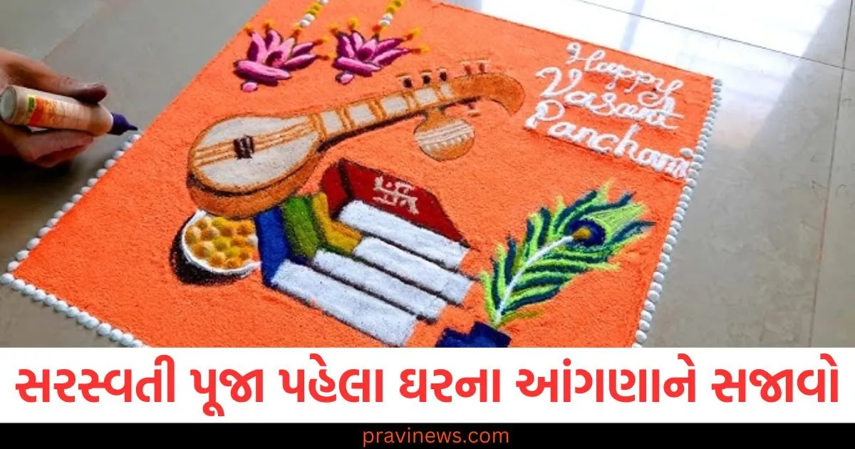 સરસ્વતી પૂજા પહેલા ઘરના આંગણાને સજાવો, વસંત પંચમી માટે બનાવો સરળ રંગોળી ડિઝાઇન https://www.pravinews.com/gujarat-news/zakia-jafri-dies-at-86-her-husband-ehsaan-jafri-died-in-gujarat-riots-98755