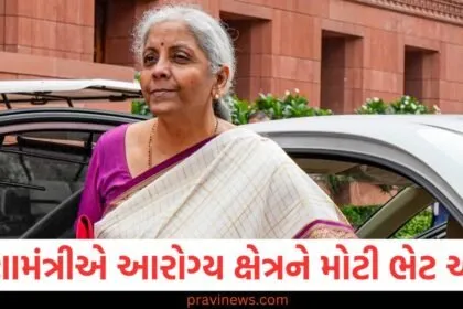 નાણામંત્રીએ આરોગ્ય ક્ષેત્રને મોટી ભેટ આપી, દેશભરમાં 200 નવા કેન્સર સેન્ટર બનાવવામાં આવશે, 200 કેન્સર સેન્ટર દેશભરમાં, નાણામંત્રીએ આરોગ્ય ક્ષેત્રને આપેલી મોટી ભેટ, આરોગ્ય ક્ષેત્ર માટે નાણામંત્રીએ 200 કેન્સર સેન્ટરની જાહેરાત, જાણો તેના ફાયદા, નાણામંત્રીએ આરોગ્ય માટે 200 કેન્સર સેન્ટર બનાવવાની યોજના જાહેર કરી,