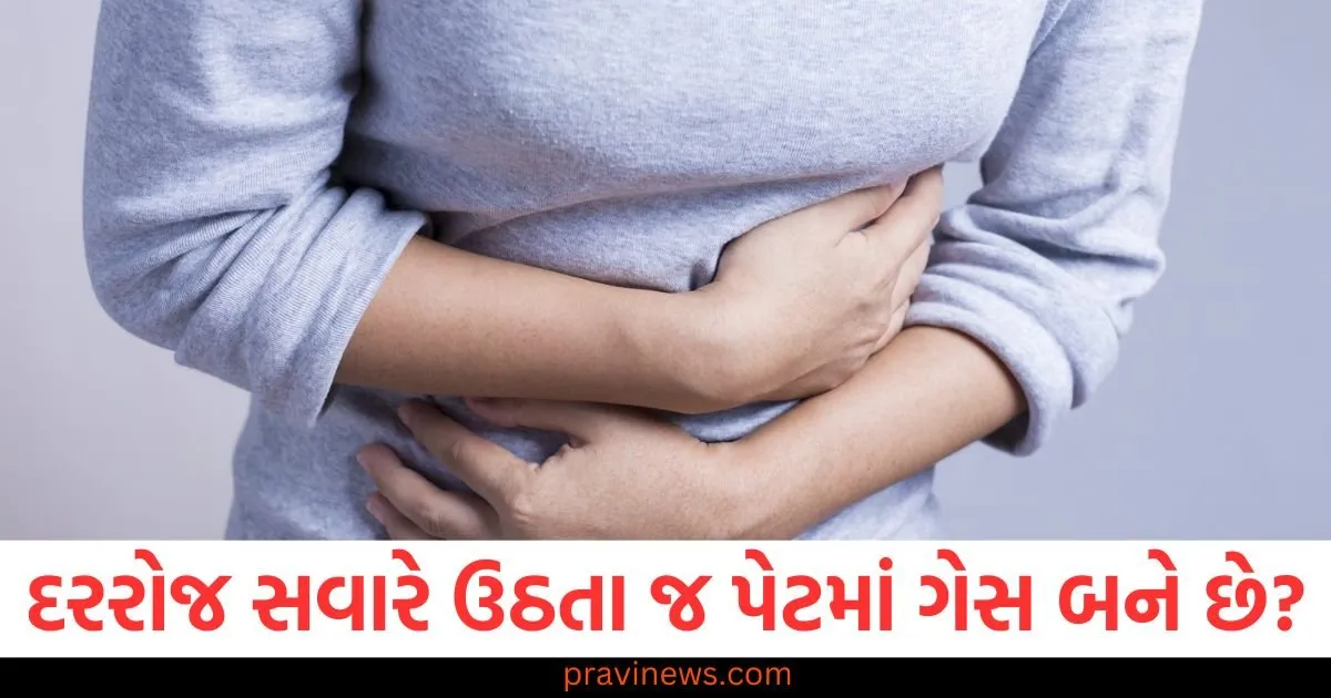 દરરોજ સવારે ઉઠતાની સાથે જ પેટમાં ગેસ બને છે, આ ઘરેલું ઉપાયોથી તરત જ રાહત મેળવો https://www.pravinews.com/technology/now-you-can-recharge-your-mobile-through-whatsapp-the-bill-will-be-credited-new-update-is-coming-100415