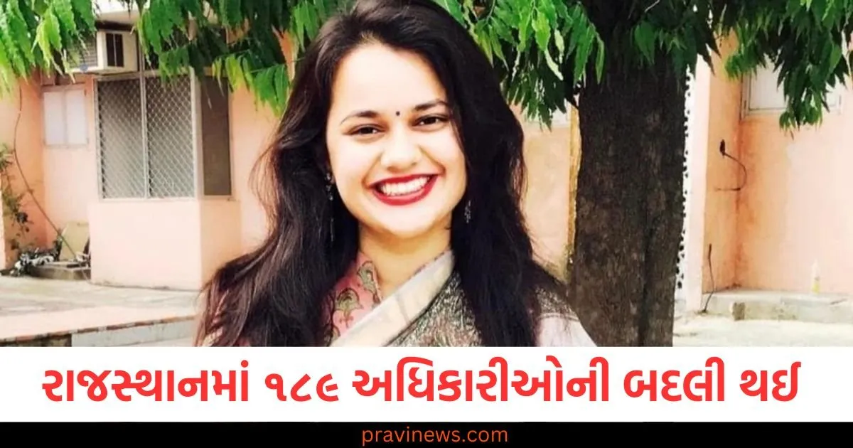 IAS ટીના ડાબીની બહેન સહિત ૧૮૯ અધિકારીઓની બદલી, રાજસ્થાનમાં મોટા વહીવટી ફેરબદલ https://www.pravinews.com/education/how-educated-is-finance-minister-nirmala-sitharaman-i-have-studied-this-subject-from-jnu-98454