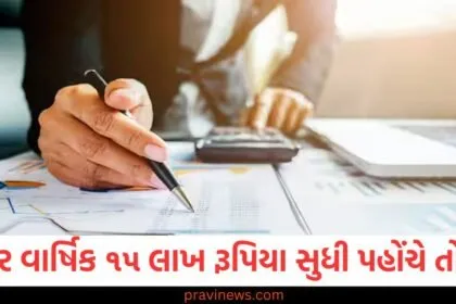 ૧૨ લાખ રૂપિયા સુધી કરમુક્ત... પણ જો તમારો પગાર વાર્ષિક ૧૫ લાખ રૂપિયા સુધી પહોંચે તો શું? ગણતરી સમજો https://www.pravinews.com/tag/%e0%aa%b0%e0%ab%82%e0%aa%aa%e0%aa%bf%e0%aa%af%e0%aa%be
