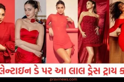 વેલેન્ટાઇન ડે પર આ લાલ ડ્રેસ ટ્રાય કરો, બોલિવૂડ સુંદરીઓ પાસેથી ટિપ્સ લો https://www.pravinews.com/tag/%e0%aa%b5%e0%ab%87%e0%aa%b2%e0%ab%87%e0%aa%a8%e0%ab%8d%e0%aa%9f%e0%aa%be%e0%aa%87%e0%aa%a8