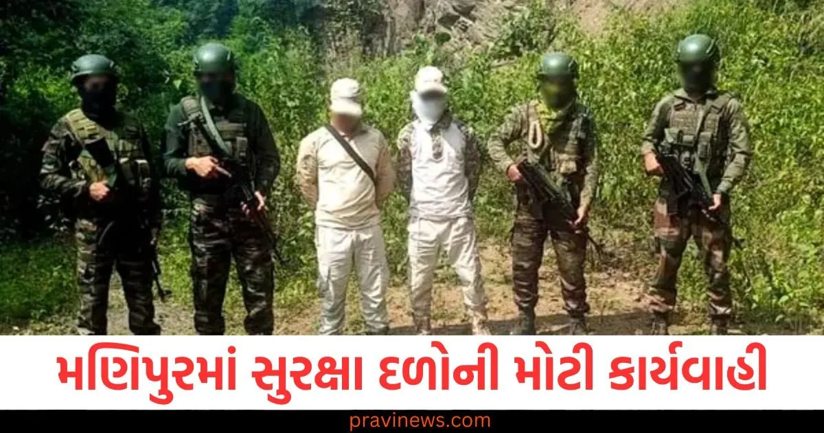 મણિપુરમાં સુરક્ષા દળોની મોટી કાર્યવાહી, ત્રણ પ્રતિબંધિત સંગઠનોના છ સભ્યોની ધરપકડ https://www.pravinews.com/trending/man-expressed-his-love-through-chat-gpt-shocking-answer-103655