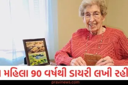 આ મહિલા 90 વર્ષથી ડાયરી લખી રહી છે, 1936 થી 33 હજાર એન્ટ્રીઓ https://www.pravinews.com/trending