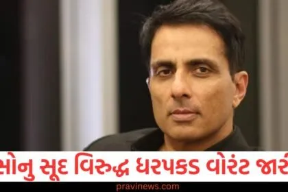 બોલિવૂડ અભિનેતા સોનુ સૂદ વિરુદ્ધ ધરપકડ વોરંટ જારી, 10 લાખની છેતરપિંડીનો કેસ https://www.pravinews.com/tag/%e0%aa%ac%e0%ab%8b%e0%aa%b2%e0%aa%bf%e0%aa%b5%e0%ab%82%e0%aa%a1