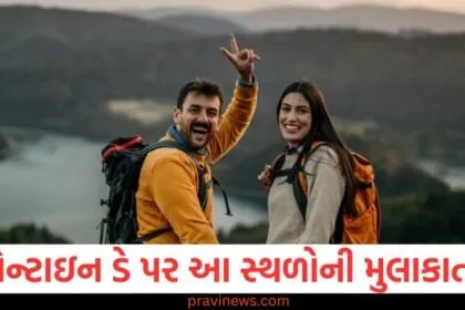 તમારા જીવનસાથી સાથે વેલેન્ટાઇન ડેને ખાસ બનાવો, આ સ્થળોની મુલાકાત લેવાનો પ્લાન બનાવો, વેલેન્ટાઇન ડે 2025: તમારા જીવનસાથી સાથે આ અનોખી જગ્યા પર પ્રવાસ કરો, તમારા પાર્ટનર સાથે વેલેન્ટાઇન ડે મનાવવાનો આ ખાસ આઈડિયા, મુલાકાત લ્યો આ રોમેન્ટિક સ્થળોને, વેલેન્ટાઇન ડે માટે આ રોમેન્ટિક સ્થળો પર તમારા જીવનસાથી સાથે આઝમાવ છો, તમારા જીવનસાથી સાથે વેલેન્ટાઇન ડે પર આ ખાસ જગ્યાઓ પર લવ-ફિલ સોફટ રોમેન્ટિક ડેટ માટે પ્લાન બનાવો,