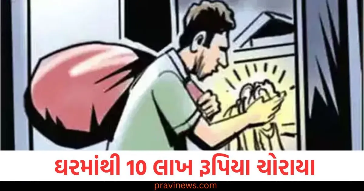 પરિવાર કુંભમાં ડૂબકી લગાવવા ગયો હતો, ઘરમાંથી 10 લાખ રૂપિયા ચોરાયા. https://www.pravinews.com/world-news-in-gujarati/patna-valentines-day-chaos-shiv-bhavani-sena-protest-against-couples-lovers-flee-104160