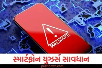 સ્માર્ટફોન યુઝર્સ સાવધાન, મોબાઇલ એપ્સથી તમારા ફોટા ચોરી શકાય છે https://www.pravinews.com/tag/%e0%aa%9a%e0%ab%8b%e0%aa%b0%e0%ab%80