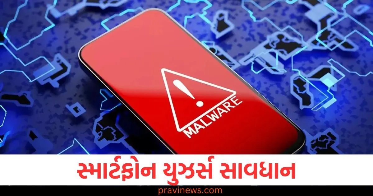 સ્માર્ટફોન યુઝર્સ સાવધાન, મોબાઇલ એપ્સથી તમારા ફોટા ચોરી શકાય છે https://www.pravinews.com/technology/beware-of-the-new-sparcat-malware-these-apps-can-steal-you-images-from-phones-gallery-100627