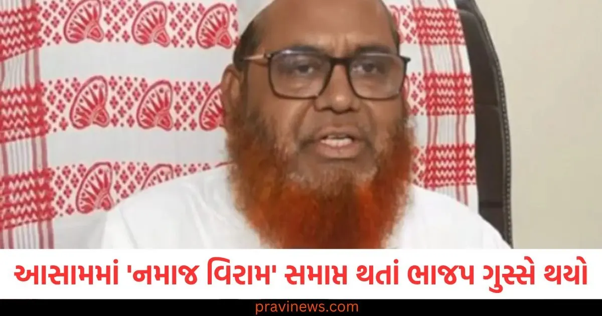 આસામ વિધાનસભામાં 'નમાજ વિરામ' સમાપ્ત થતાં ભાજપ ગુસ્સે થયો, ધર્મ સાથે રમી રહ્યો છે ખેલ https://www.pravinews.com/world-news-in-gujarati/a-speeding-car-collided-with-several-vehicles-in-lucknow-there-was-an-outcry-at-the-spot-108087