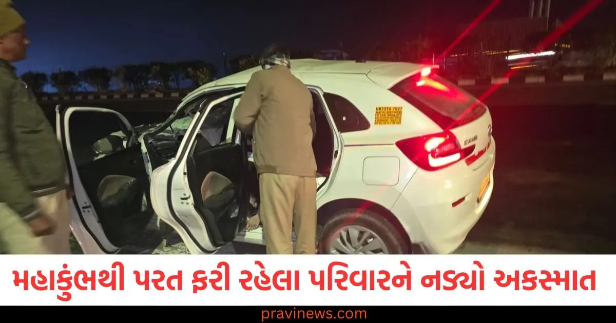 ફિરોઝાબાદમાં કાર અકસ્માત, મહાકુંભથી પરત ફરી રહેલા 2 પરિવારના 3 લોકોના દુઃખદ મોત https://www.pravinews.com/world-news-in-gujarati/bulldozer-runs-on-illegal-plotting-near-kisan-path-in-lucknow-lda-takes-action-106259