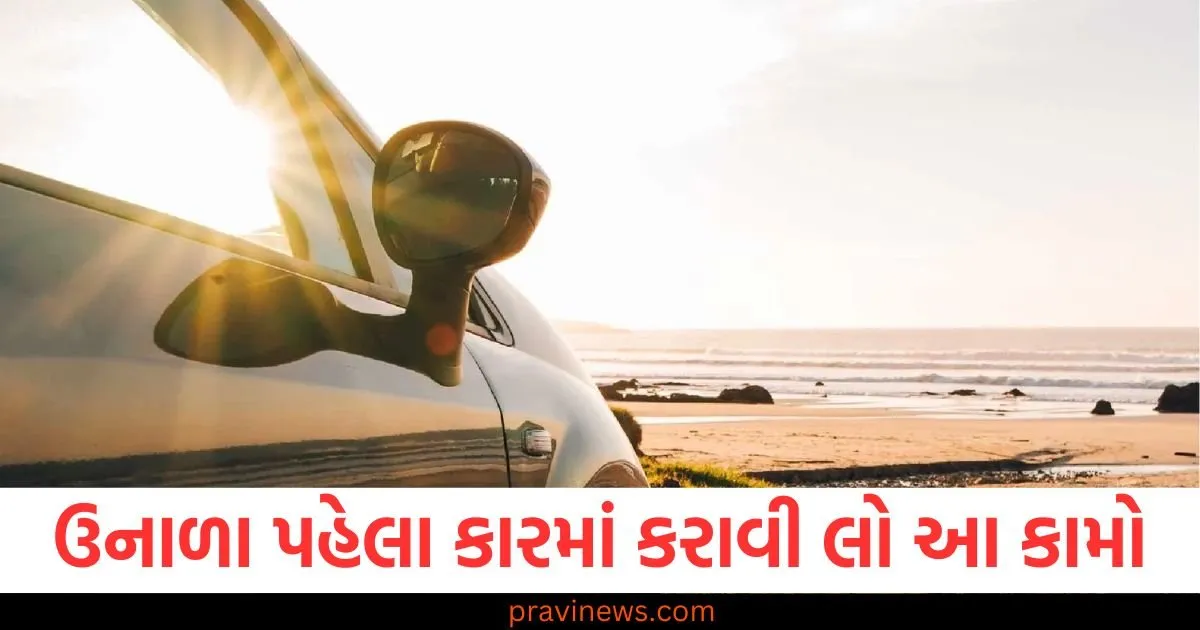 ઉનાળાની શરૂઆત પહેલા કારમાં જ કરાવી લો આ કામો, નહીં તો ઘણી સમસ્યાઓ ઊભી થશે https://www.pravinews.com/technology/tech-news/instagram-reels-separate-app-tiktok-competition-109841