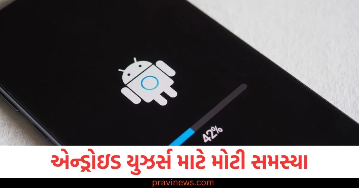 એન્ડ્રોઇડ યુઝર્સ માટે મોટી સમસ્યા, CERT-In દ્વારા જારી કરાઇ ચેતવણી https://www.pravinews.com/technology/tech-news