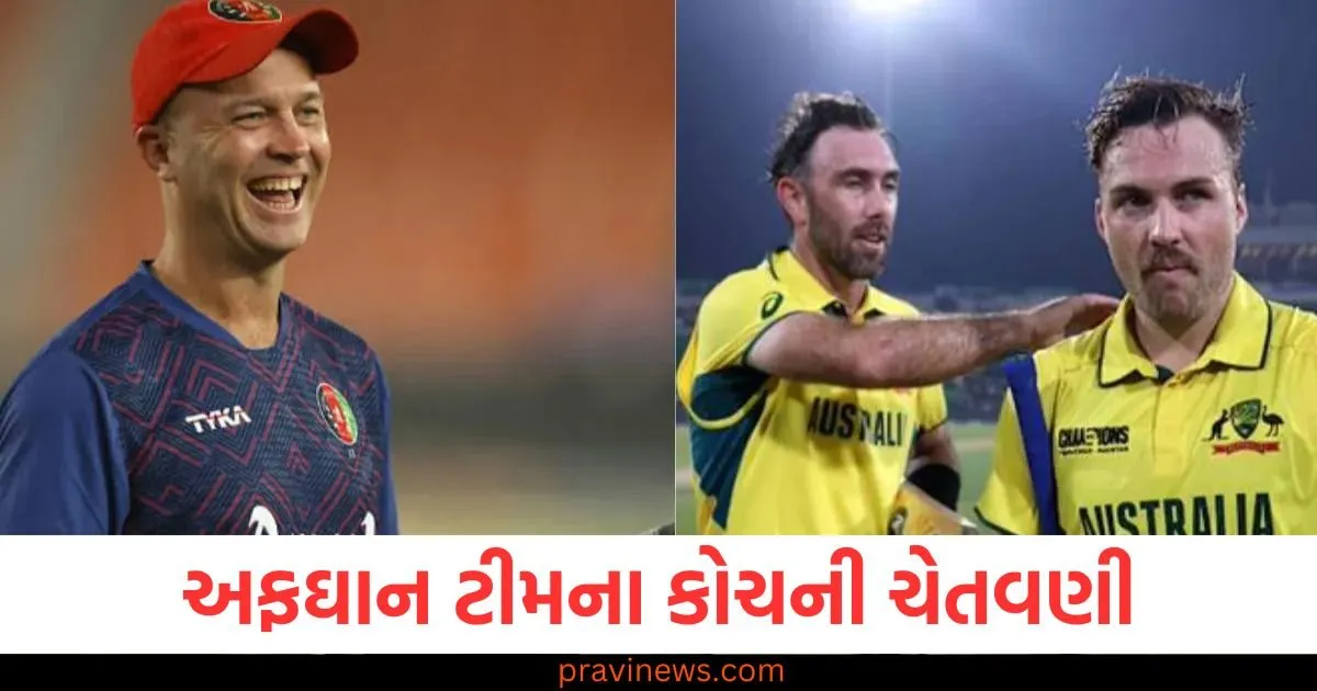 અફઘાન ટીમના કોચની ચેતવણી, ઈંગ્લેન્ડ બાદ હવે ઓસ્ટ્રેલિયાનો વારો https://www.pravinews.com/gujarat-news/surat-news/gujarat-fire-breaks-surat-shiv-shakti-textile-market-fire-raging-for-24-hours-loss-of-rs-500-crore-109727