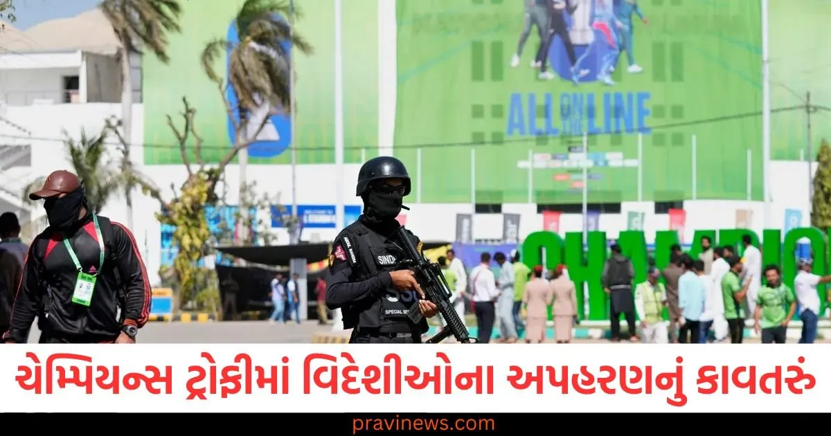 ચેમ્પિયન્સ ટ્રોફીમાં વિદેશીઓના અપહરણનું કાવતરું, પાકિસ્તાની આતંકવાદીઓ સક્રિય https://www.pravinews.com/international-news/attack-on-bangladesh-air-force-base-1-killed-what-is-rohingya-connection-108664