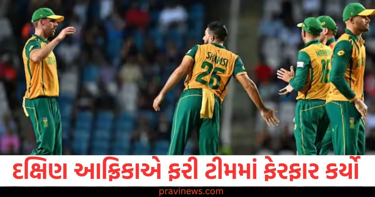 ચેમ્પિયન્સ ટ્રોફી માટે દક્ષિણ આફ્રિકાએ ફરી ટીમમાં ફેરફાર કર્યો, આ ખેલાડીને તક આપી https://www.pravinews.com/business/top-10-valuable-companies-of-sensex-the-market-capital-of-these-6-companies-increased-to-1-18-lakh-crores-101768