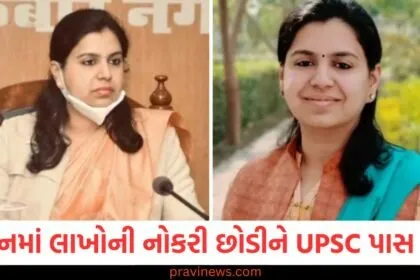 IIT થી IAS સુધી, લંડનમાં લાખોની નોકરી છોડીને દિવ્યા મિત્તલે આ રીતે UPSC પાસ કરી https://www.pravinews.com/tag/ias