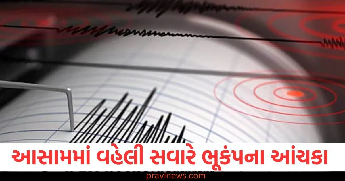 આસામમાં વહેલી સવારે ભૂકંપના આંચકા, ગુવાહાટી સહિત અનેક શહેરો ધ્રુજ્યાં https://www.pravinews.com/religion/vastu-recommendations-for-eating-habits-to-avoid-akal-mrityu-109632