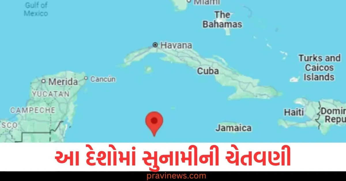 સવારે ભૂકંપના જોરદાર આંચકાથી ગભરાટ ફેલાયો, આ દેશોમાં સુનામીની ચેતવણી https://www.pravinews.com/sports/pakistan-to-deploy-army-rangers-and-police-for-three-layered-security-for-icc-champions-trophy-101542