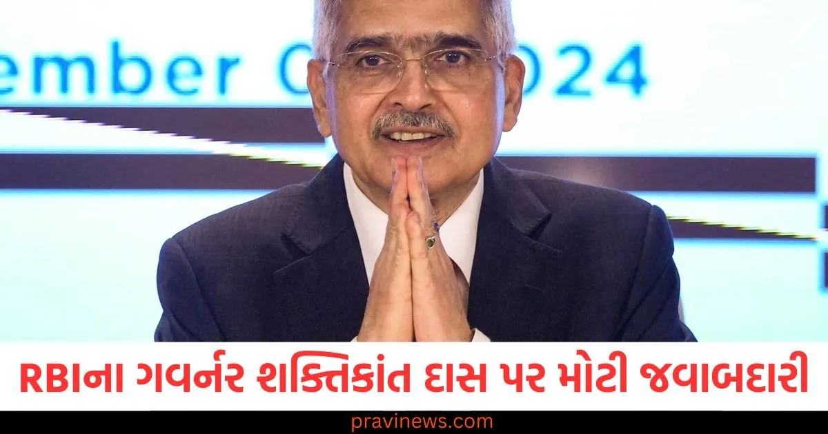 RBIના પૂર્વ ગવર્નર શક્તિકાંત દાસ પર મોટી જવાબદારી, હવે તે PM મોદી સાથે કામ કરશે https://www.pravinews.com/business/railway-company-railtel-awarded-288-crore-rs-kavach-tender-now-focus-share-on-monday-107849