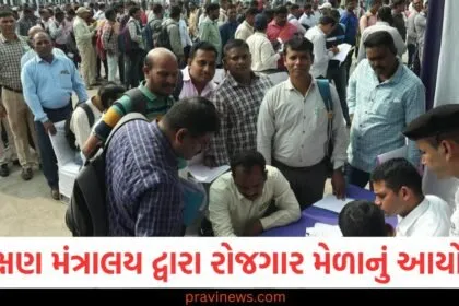સંરક્ષણ મંત્રાલય દ્વારા રોજગાર મેળાનું આયોજન, 28 ફેબ્રુઆરીએ આ શહેરમાં આયોજિત થશે https://www.pravinews.com/education