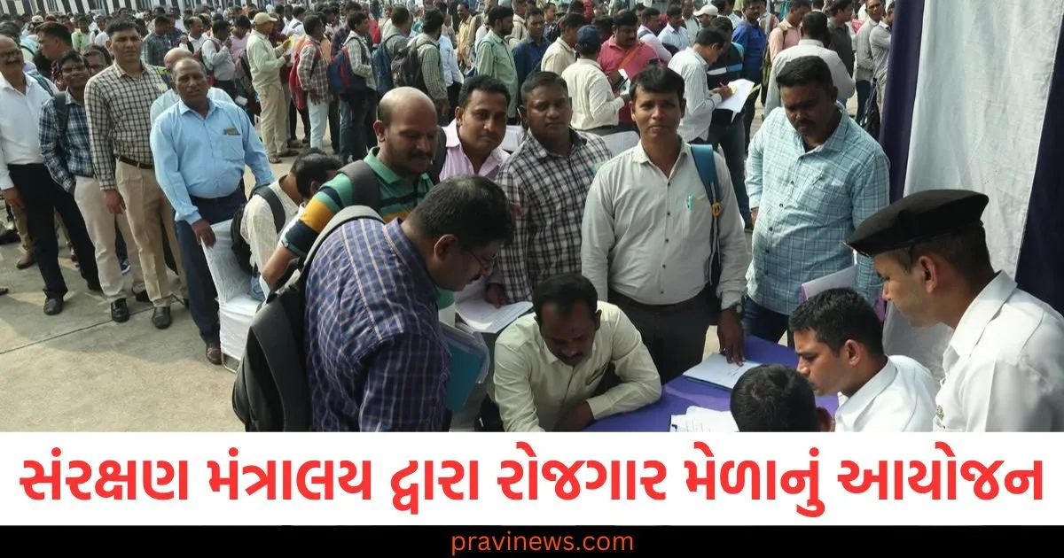 સંરક્ષણ મંત્રાલય દ્વારા રોજગાર મેળાનું આયોજન, 28 ફેબ્રુઆરીએ આ શહેરમાં આયોજિત થશે https://www.pravinews.com/education/jobs/ex-serviceman-job-fair-2025-defence-ministry-to-host-recruitment-drive-in-pune-on-february-28-109531