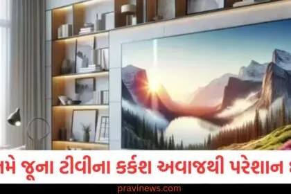 શું તમે તમારા જૂના ટીવીના કર્કશ અવાજથી પરેશાન છો? નવીનતમ ટીવી સાથે એક્સચેન્જ, 69% સુધીની છૂટ ઉપલબ્ધ https://www.pravinews.com/technology/gadgets-news