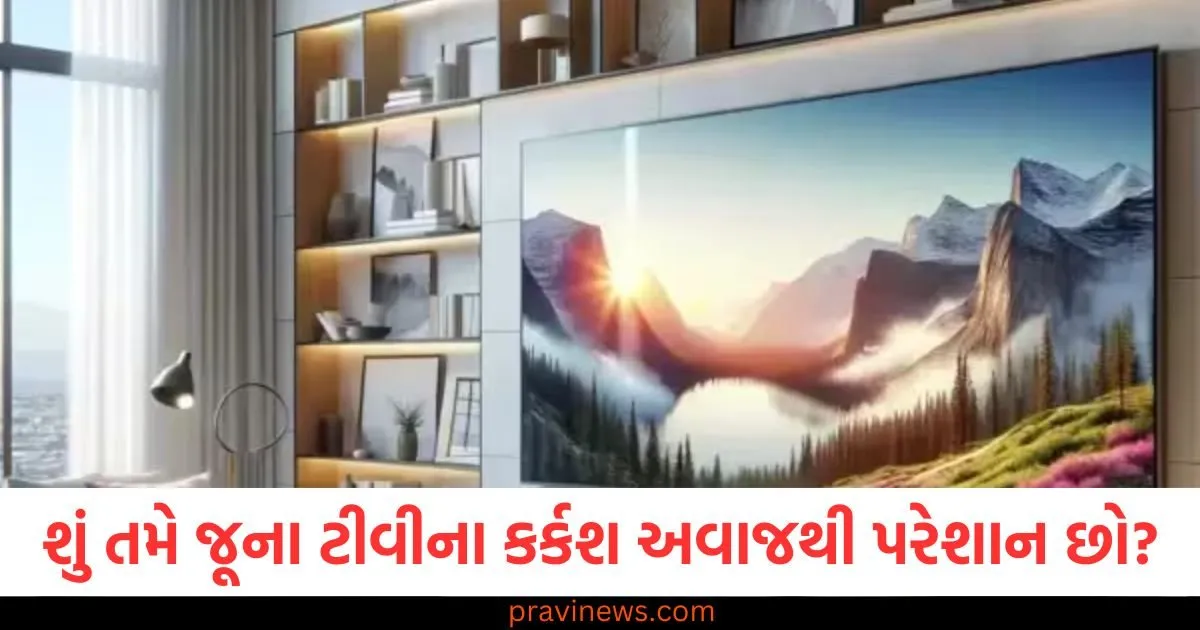 શું તમે તમારા જૂના ટીવીના કર્કશ અવાજથી પરેશાન છો? નવીનતમ ટીવી સાથે એક્સચેન્જ, 69% સુધીની છૂટ ઉપલબ્ધ https://www.pravinews.com/technology/gadgets-news/exchange-your-old-tv-with-the-latest-tv-and-get-upto-69-percent-discount-on-sony-samsung-toshiba-tv-108138