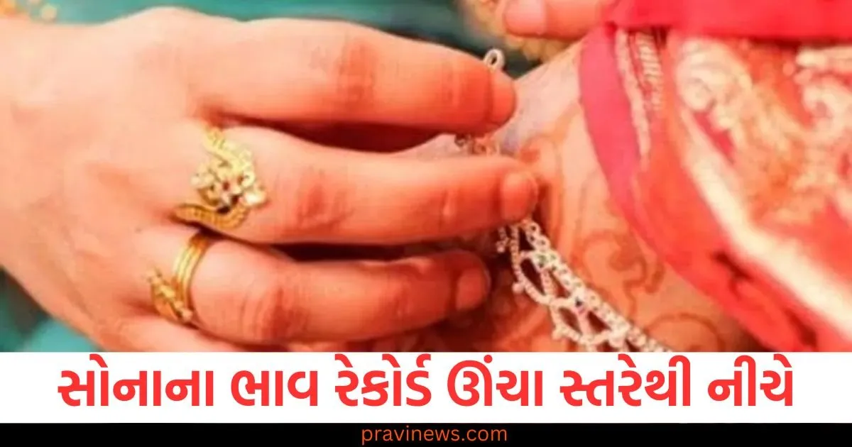 સોનાના ભાવ રેકોર્ડ ઊંચા સ્તરેથી નીચે, ચાંદીના ભાવમાં વધારો https://www.pravinews.com/technology/tech-news/iphone-17-pro-vs-iphone-16-pro-upgrades-price-100832